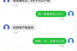 遂宁债务清欠服务